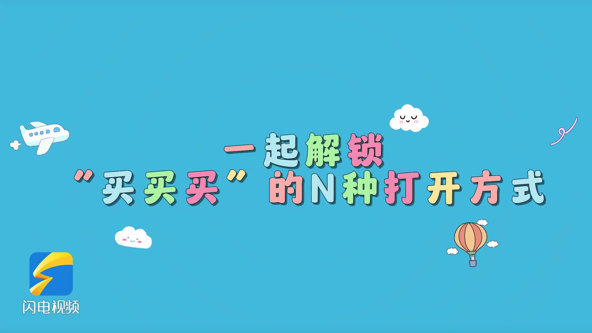 和决心