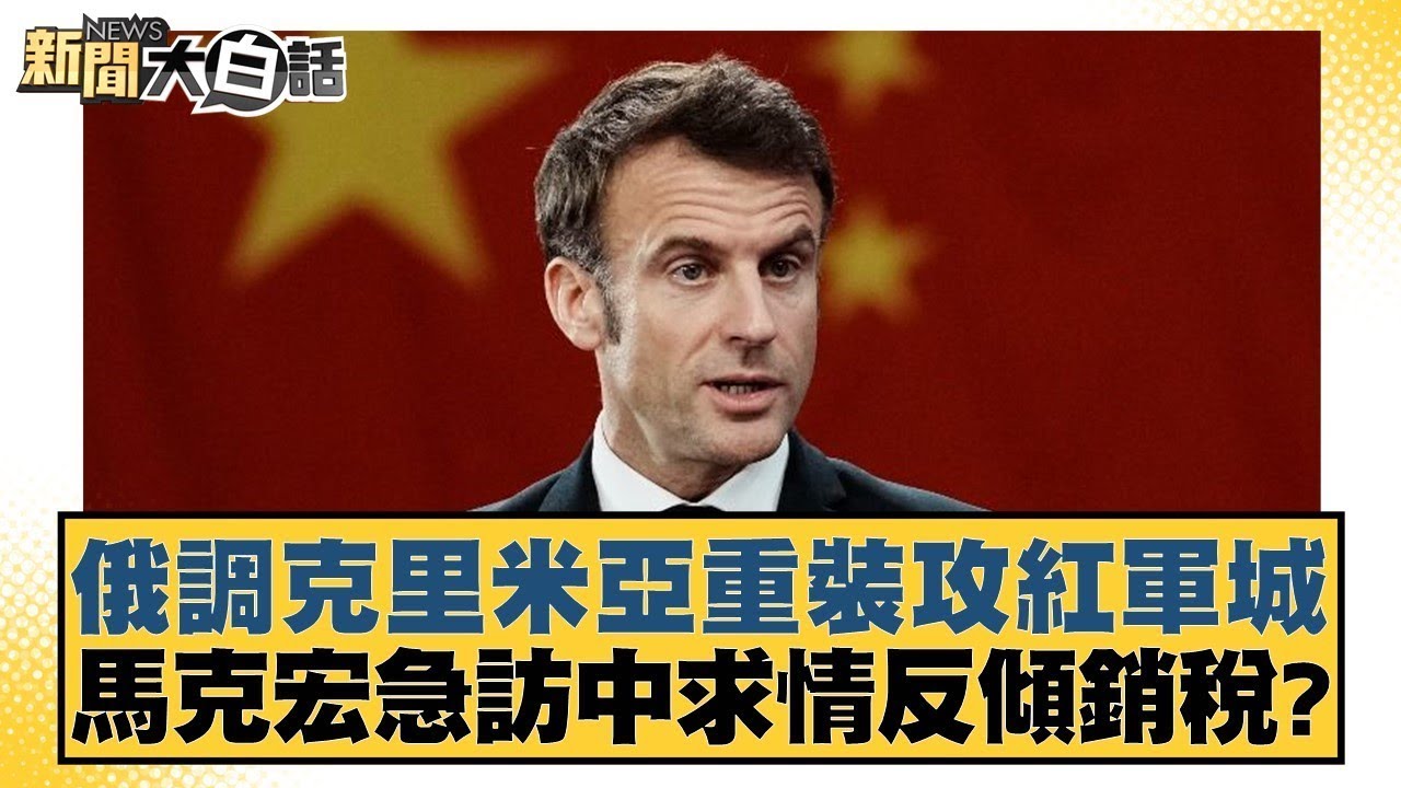 球大败